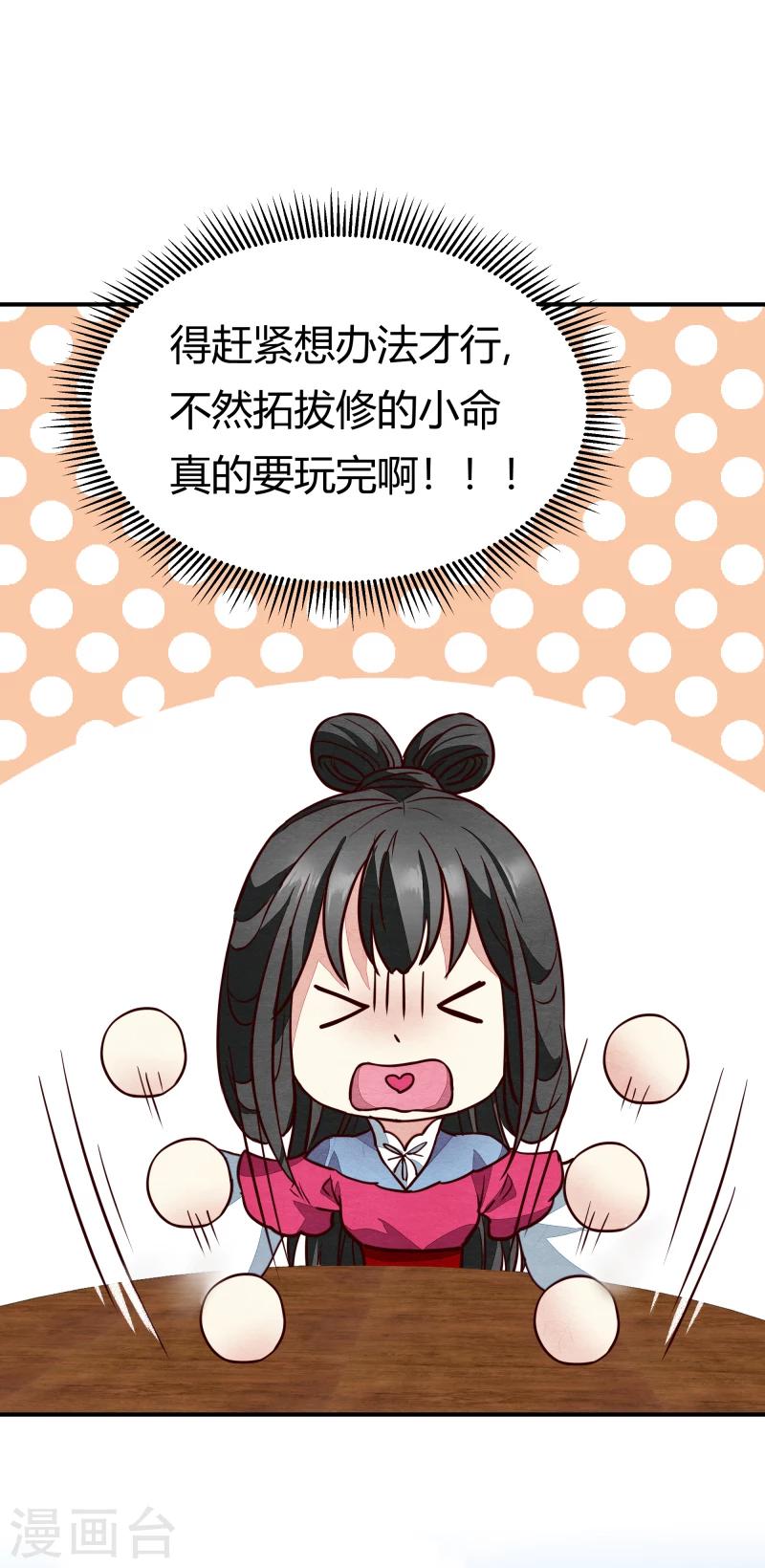 第140话 这姑奶奶又发什么疯6