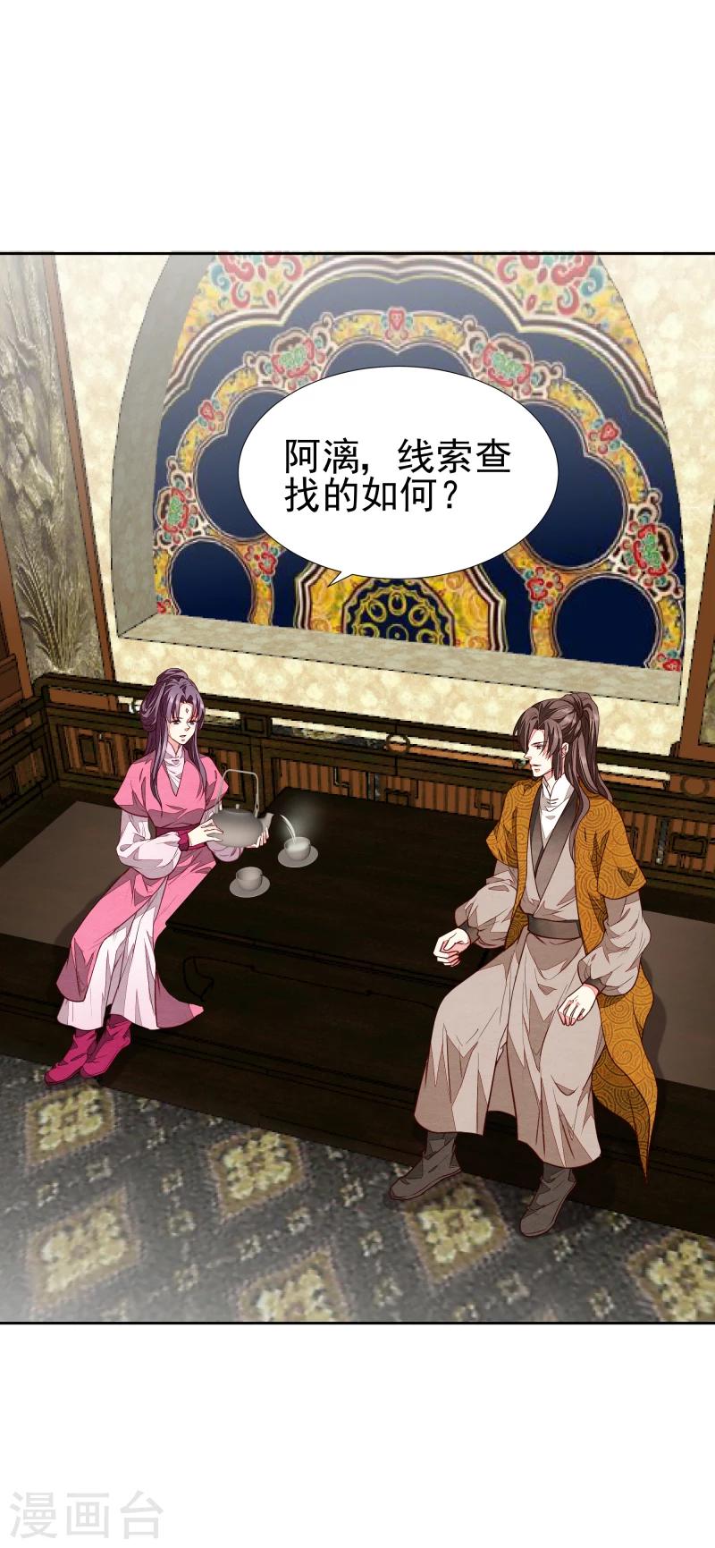 第138话 竟然是这种关系6