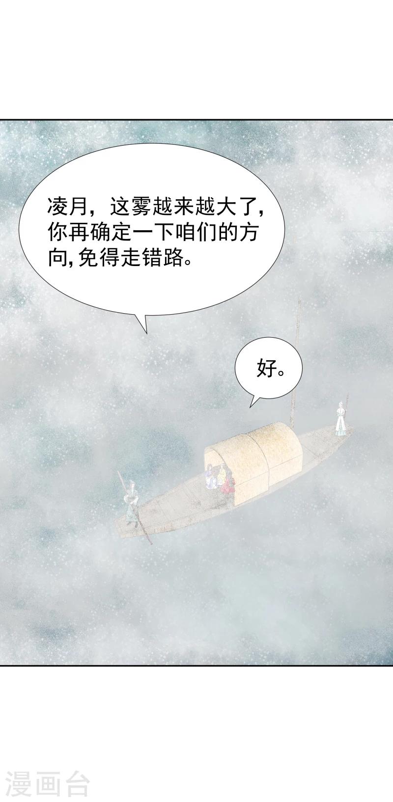 第120话 危机四伏2
