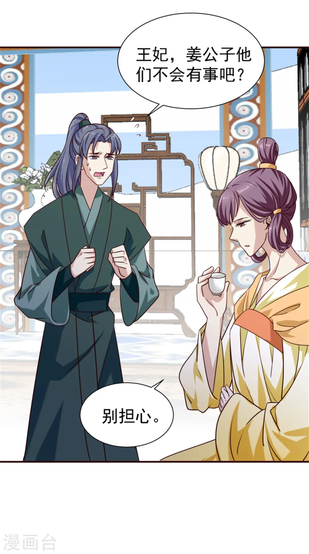 第177话 拓跋玉疯了11
