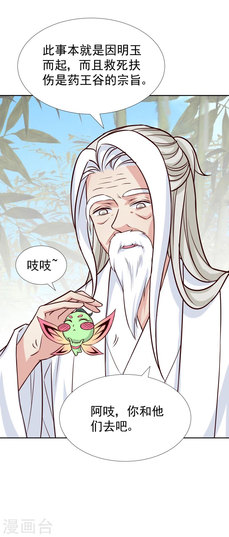 第120话 危机四伏28