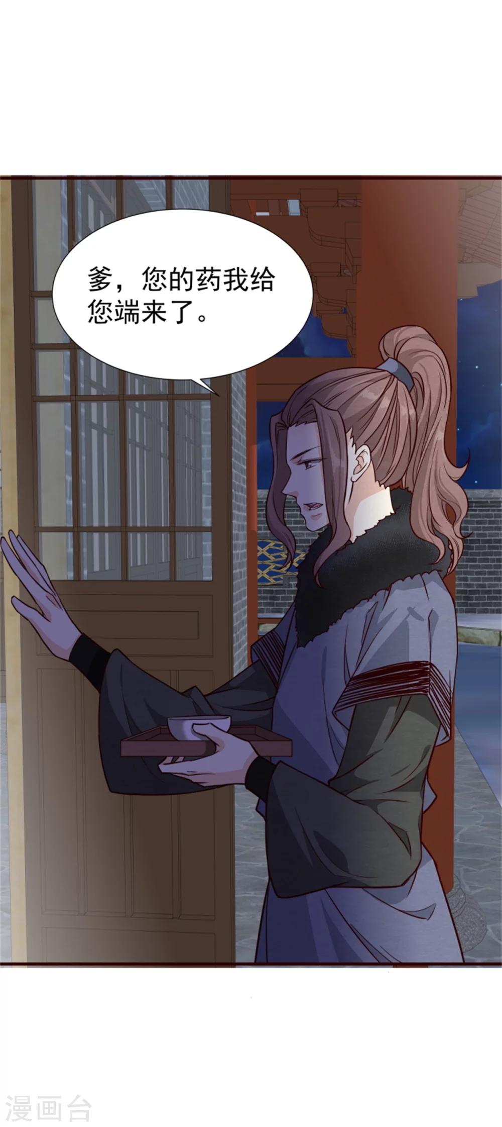 第150话 杀父之仇19