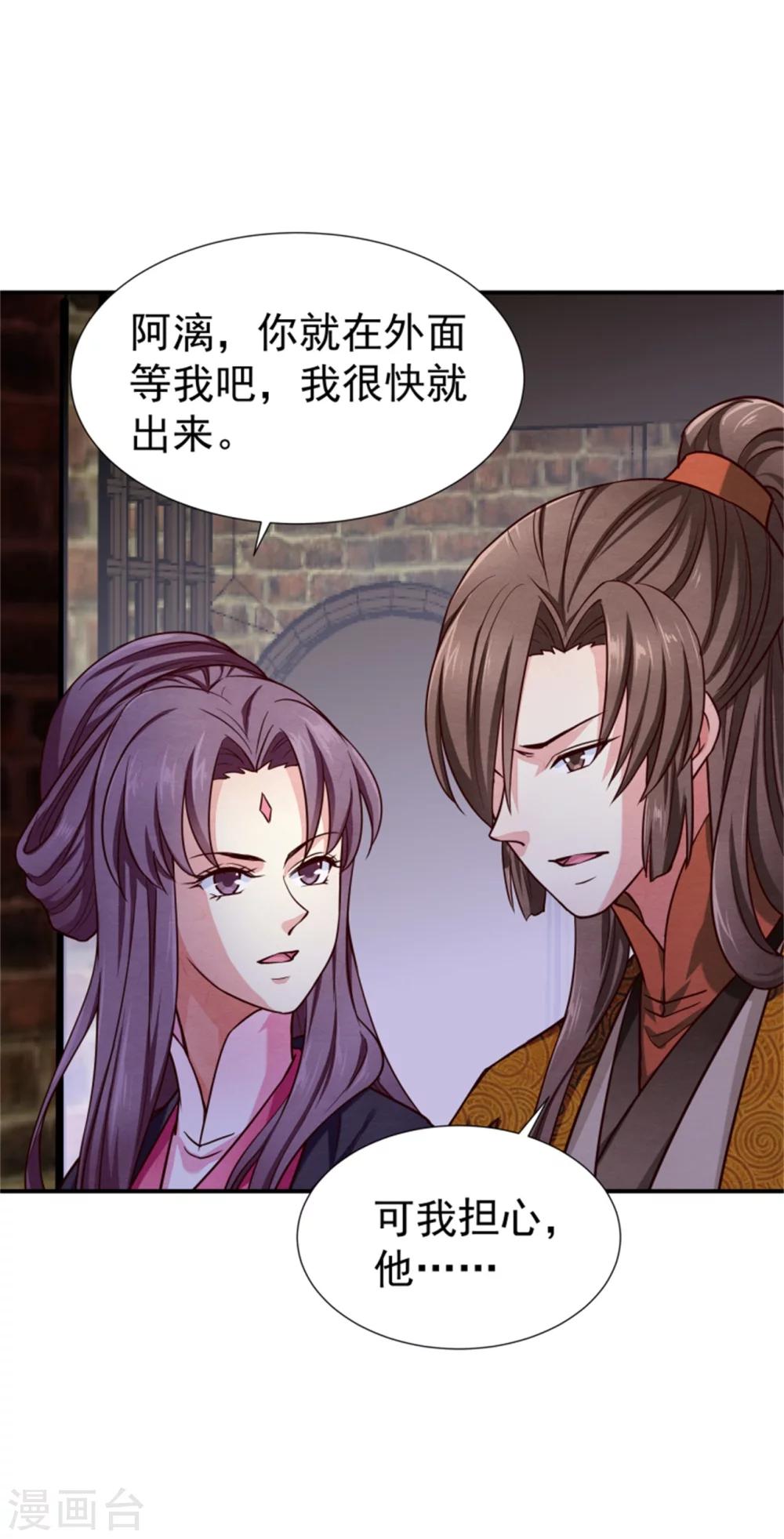 第151话 恶有恶报27