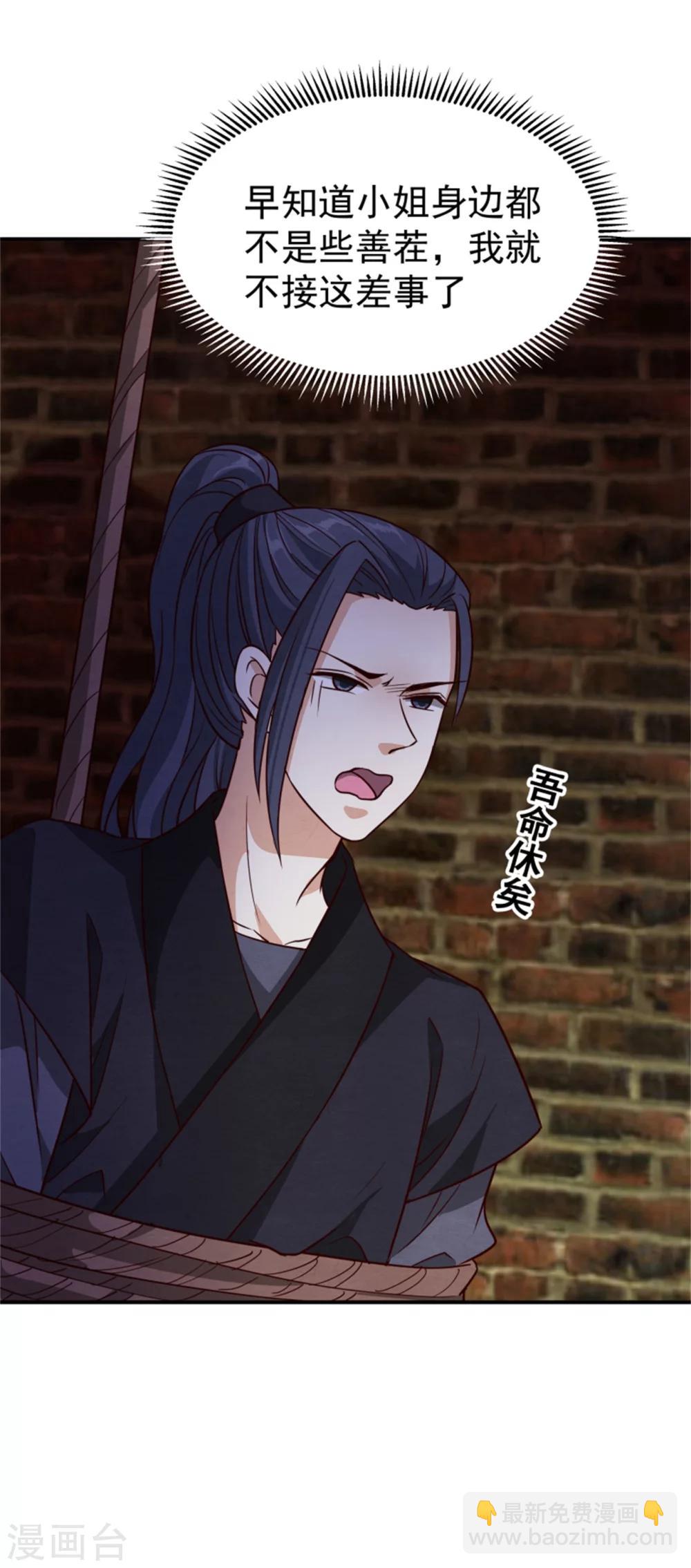 第151话 恶有恶报32