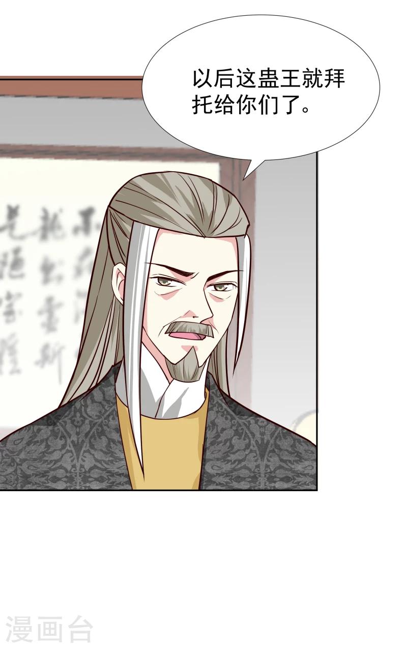 第130话 莫老的要求1
