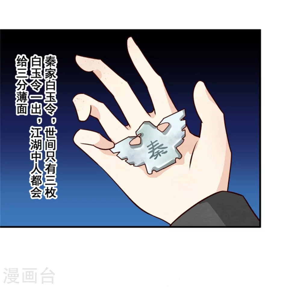 第171话 离开才是最好的救赎24
