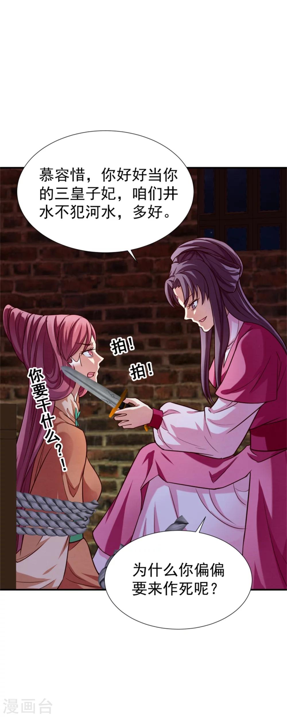 第151话 恶有恶报6