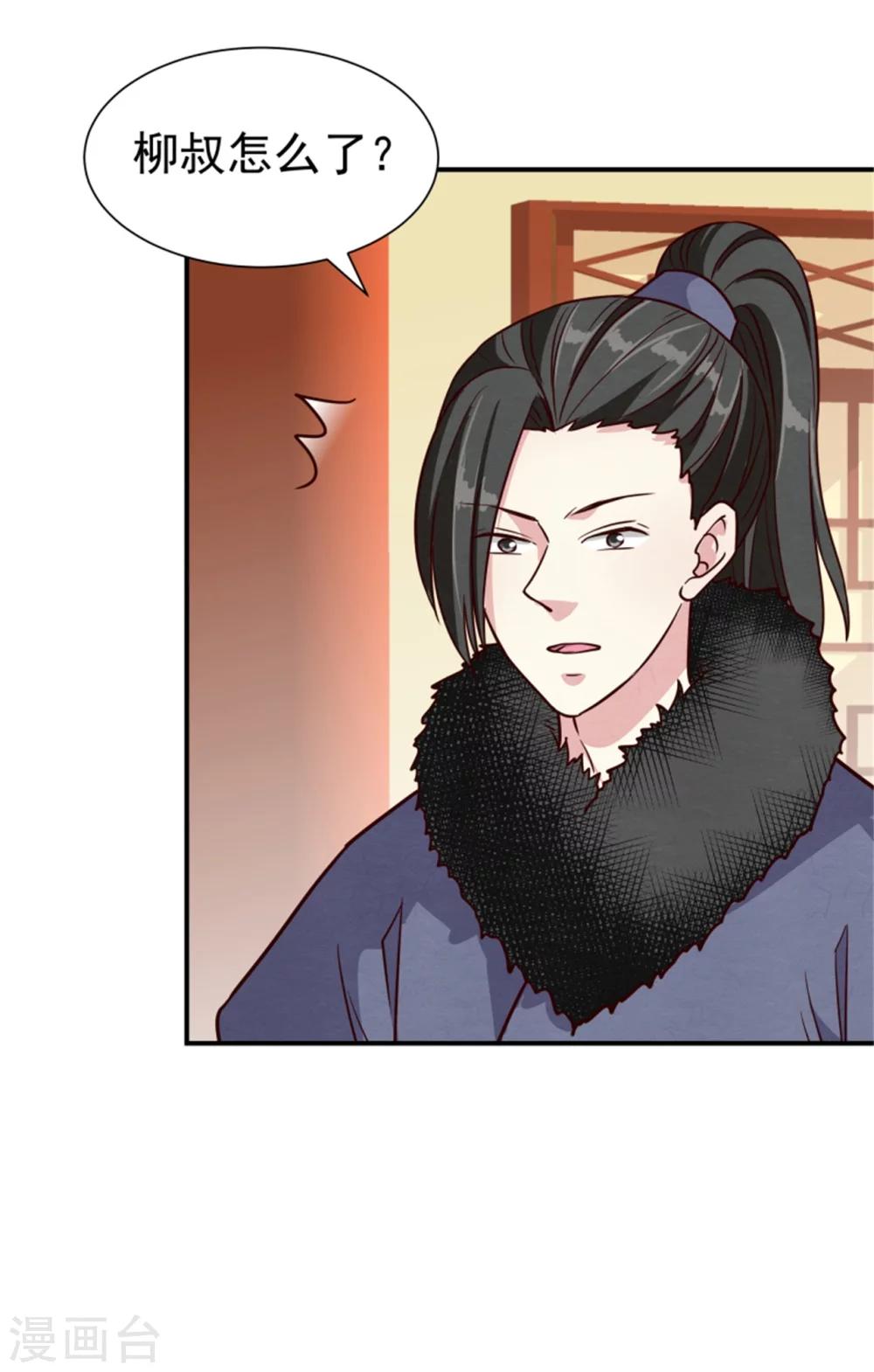 第160话 怀疑34