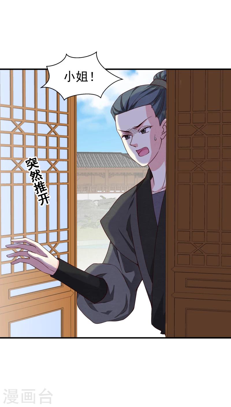 第143话 一切尽在掌握之中12