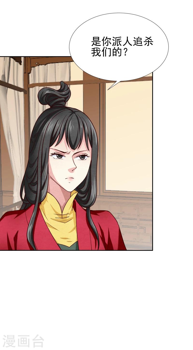 第137话 似曾相识2