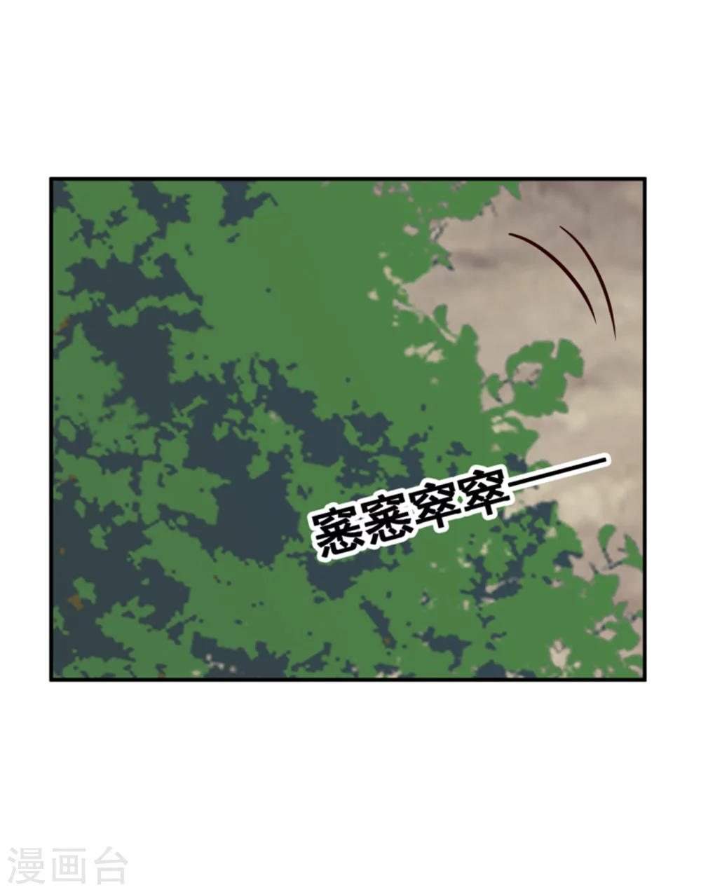 181 谣言四起12