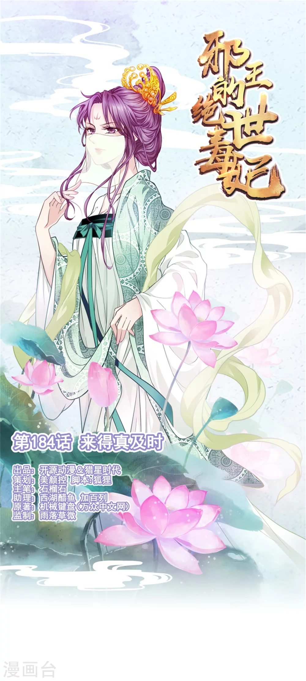 184 来得真及时0