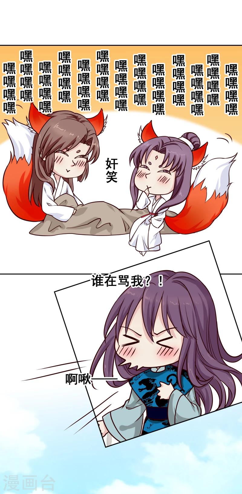 第123话 将计就计15