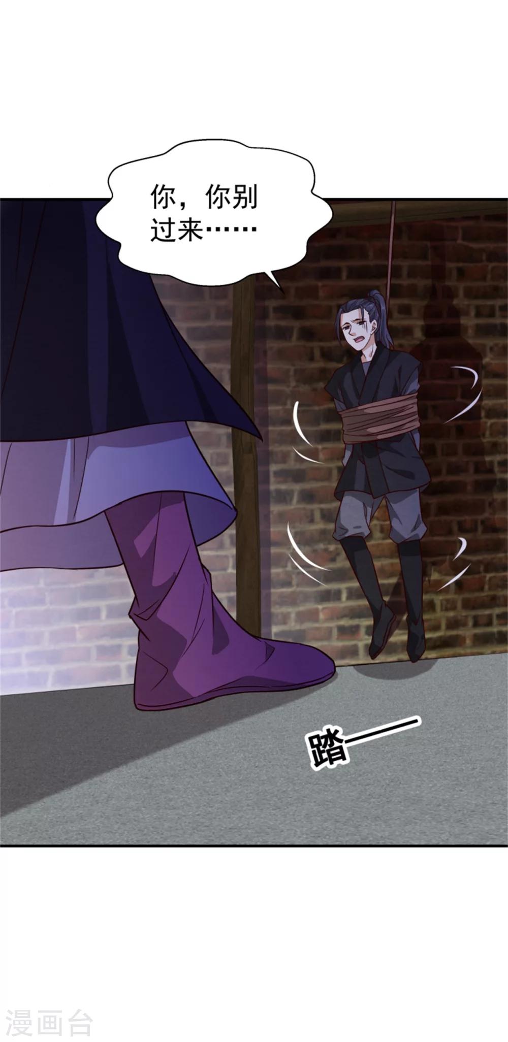 第151话 恶有恶报30