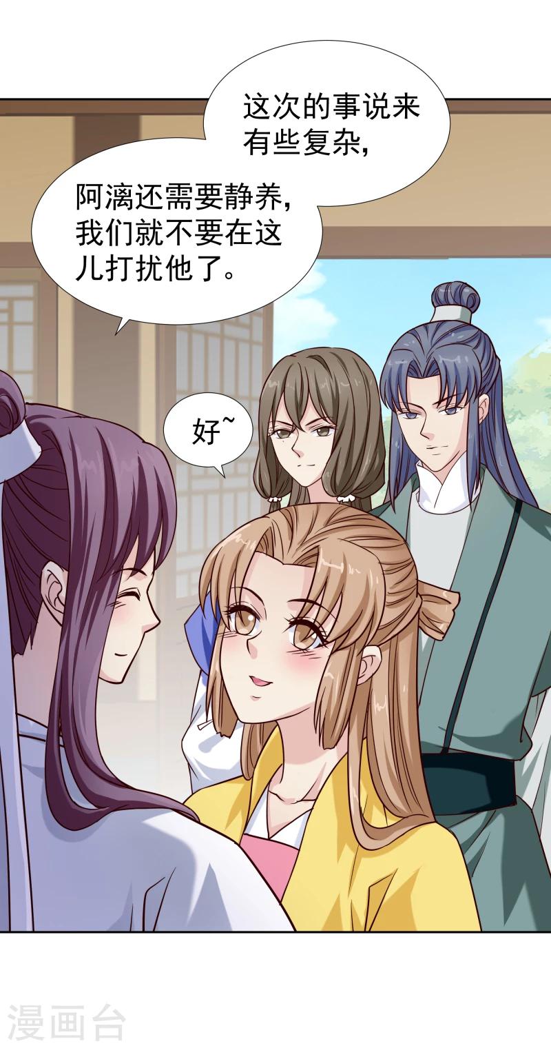第125话 神秘老者36