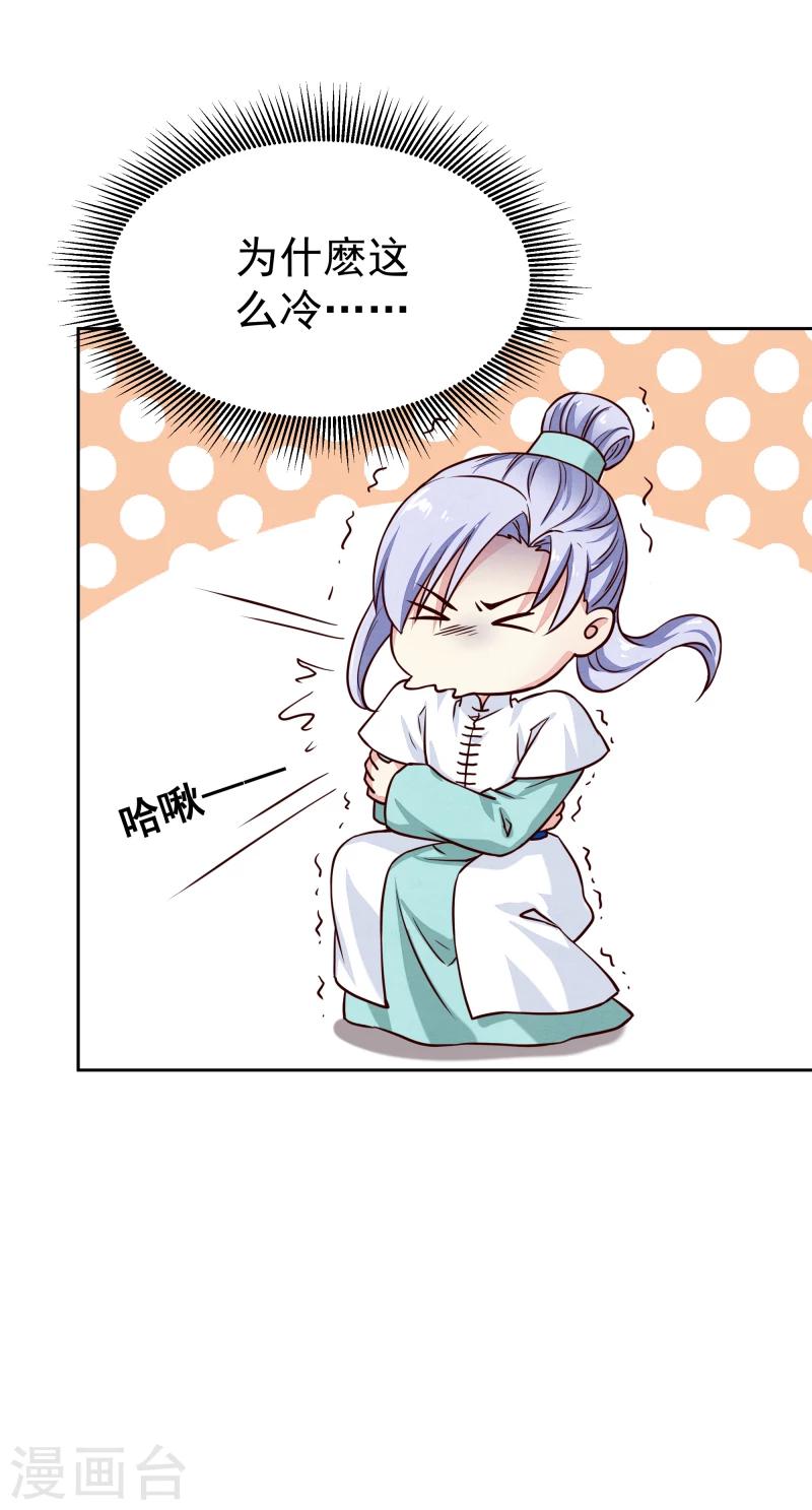 第135话 被暗算了2