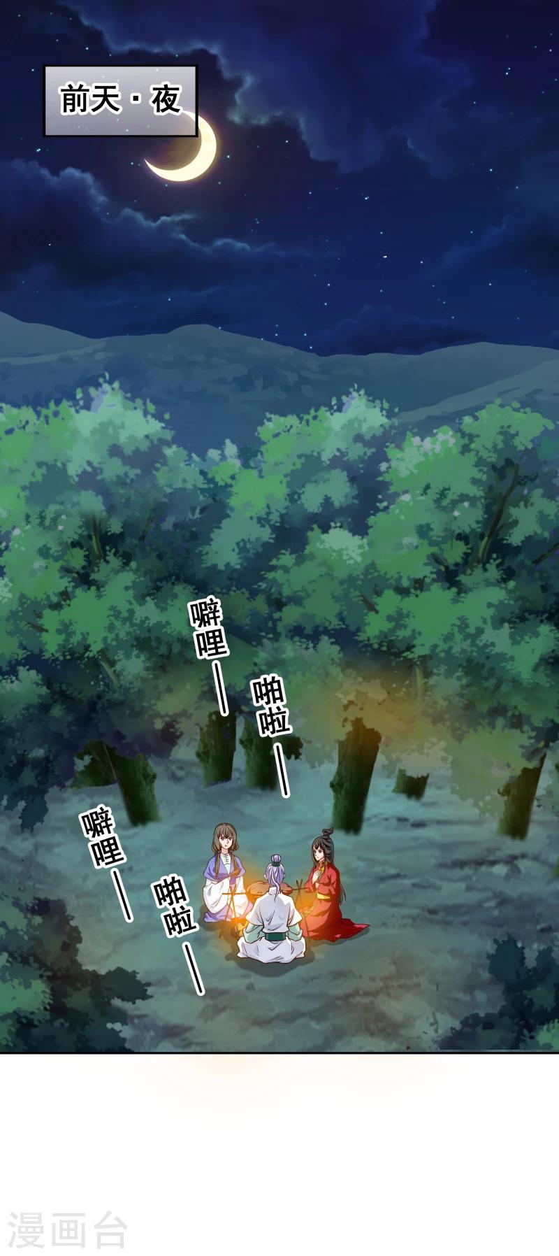 第135话 被暗算了24