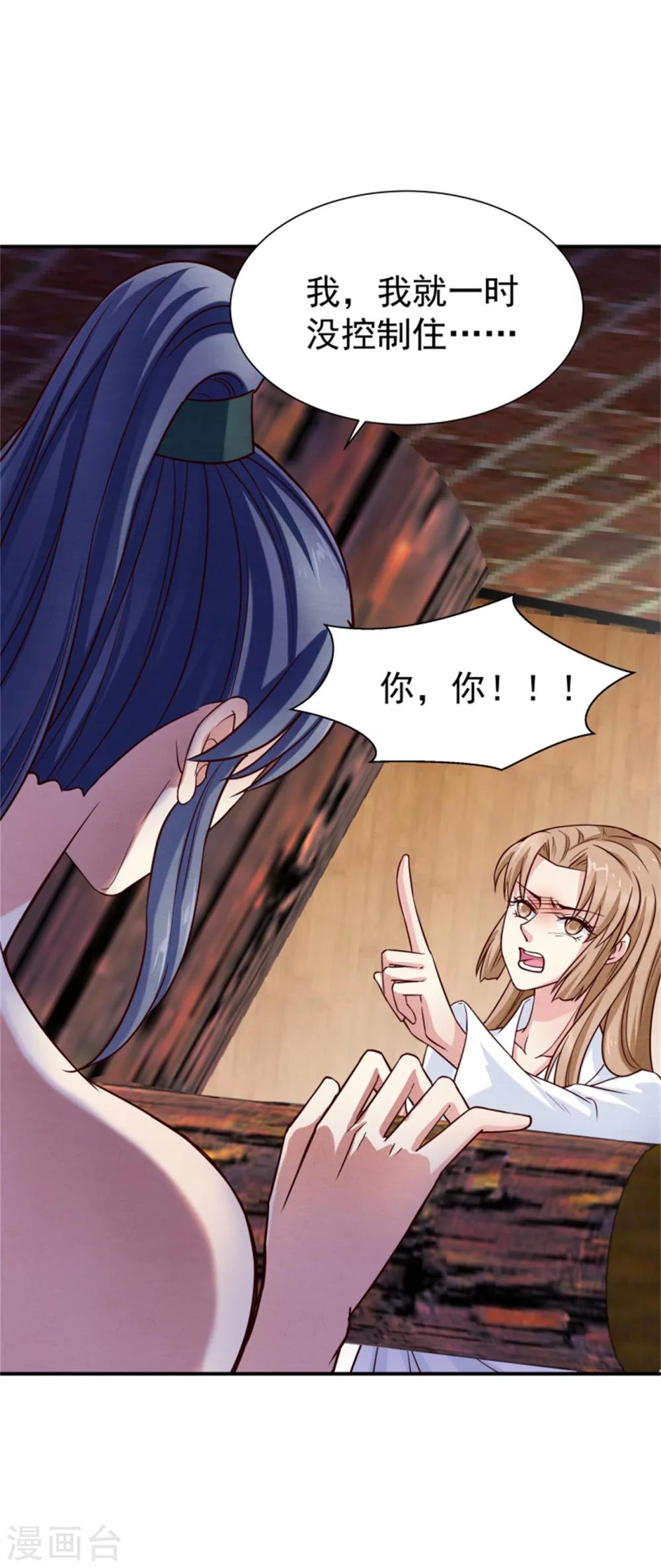 第154话 拓跋玉的伪装3
