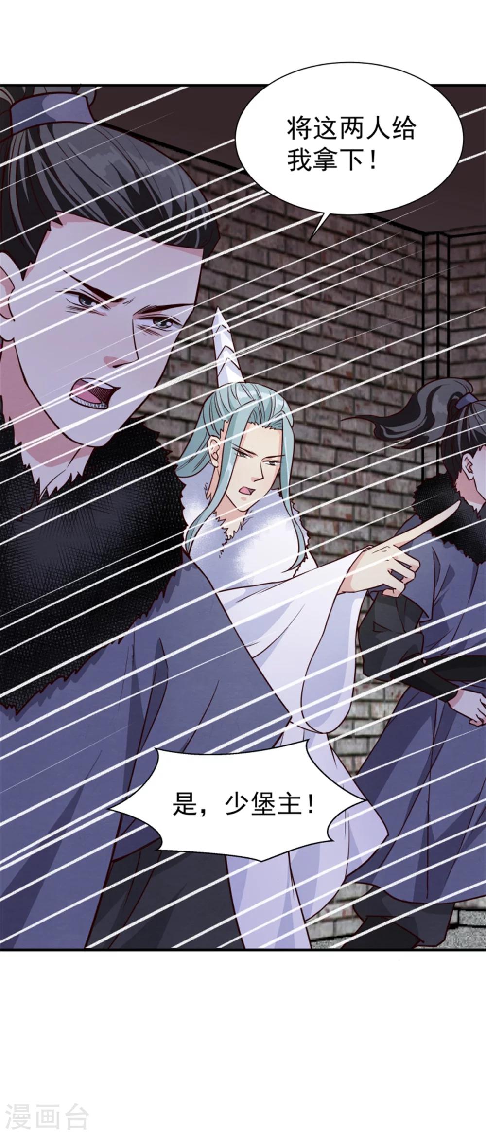 第159话 你没死！9