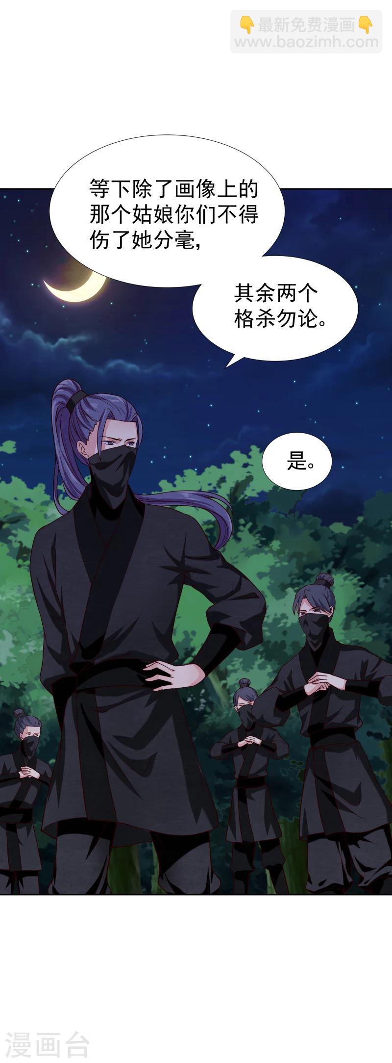 第135话 被暗算了30
