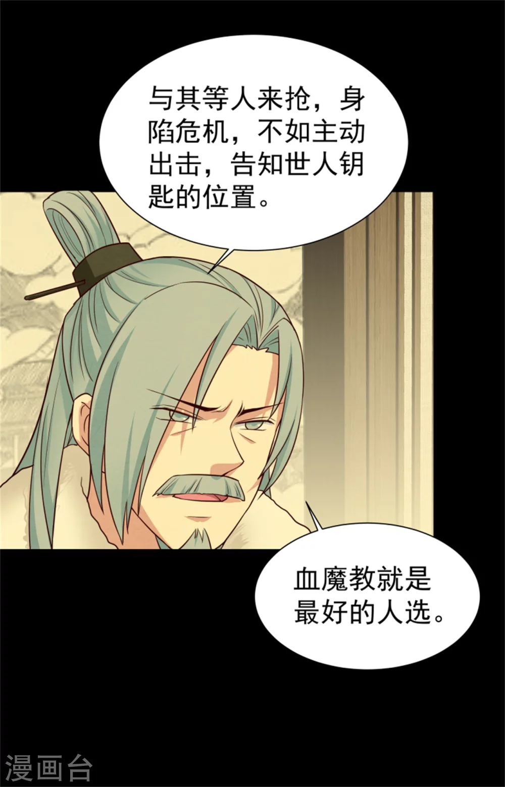 第172话 这本就是你应得的24