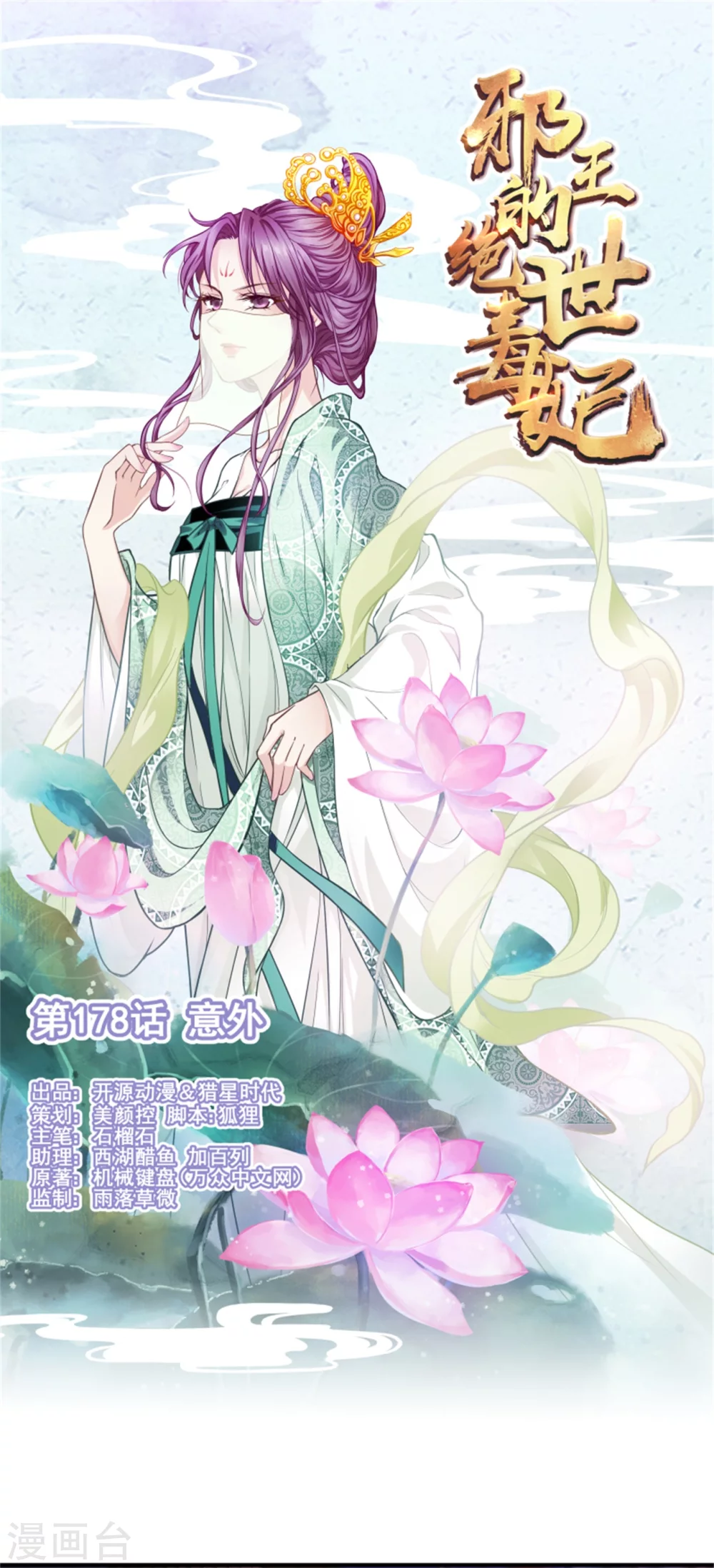 178 意外0