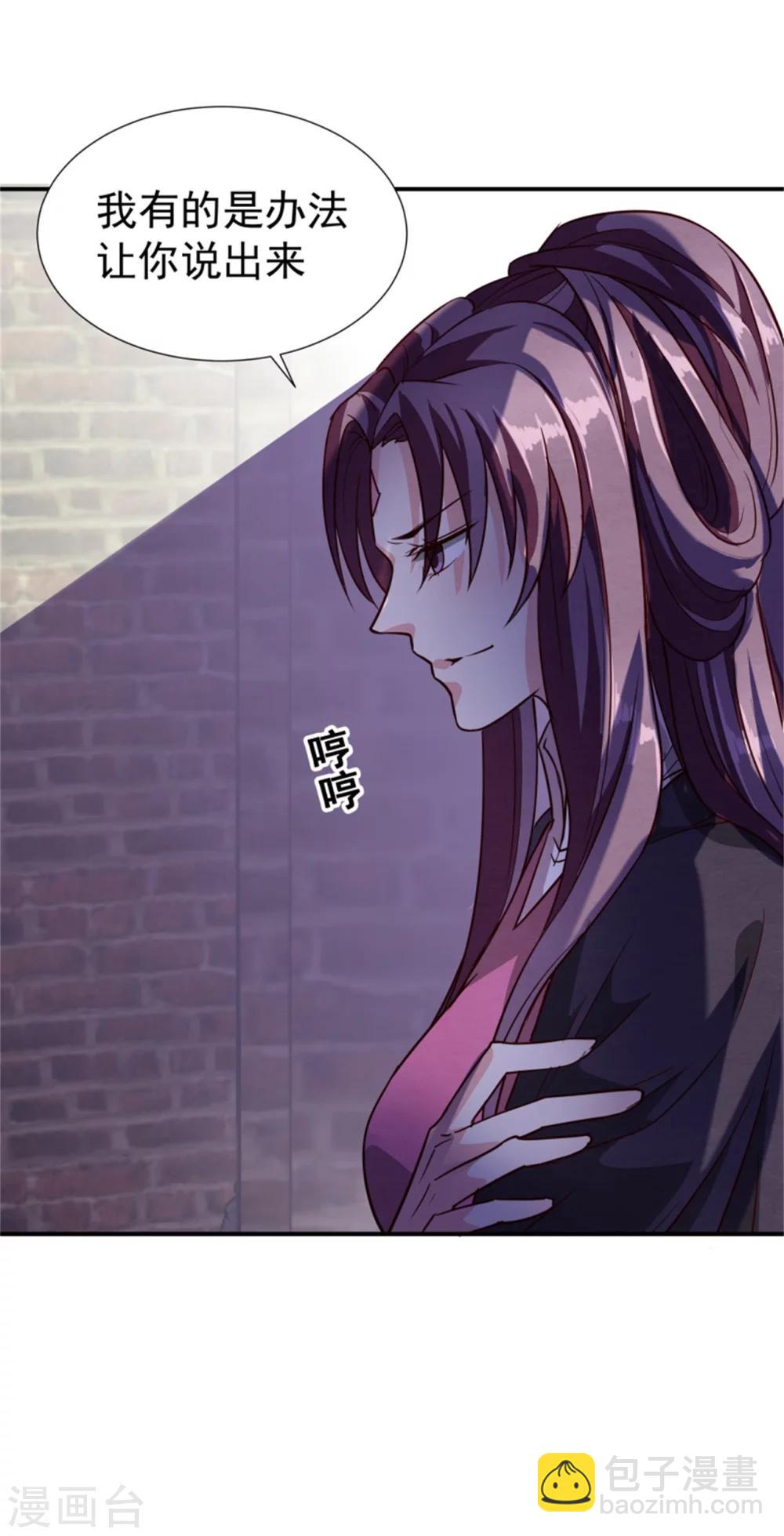 第151话 恶有恶报26