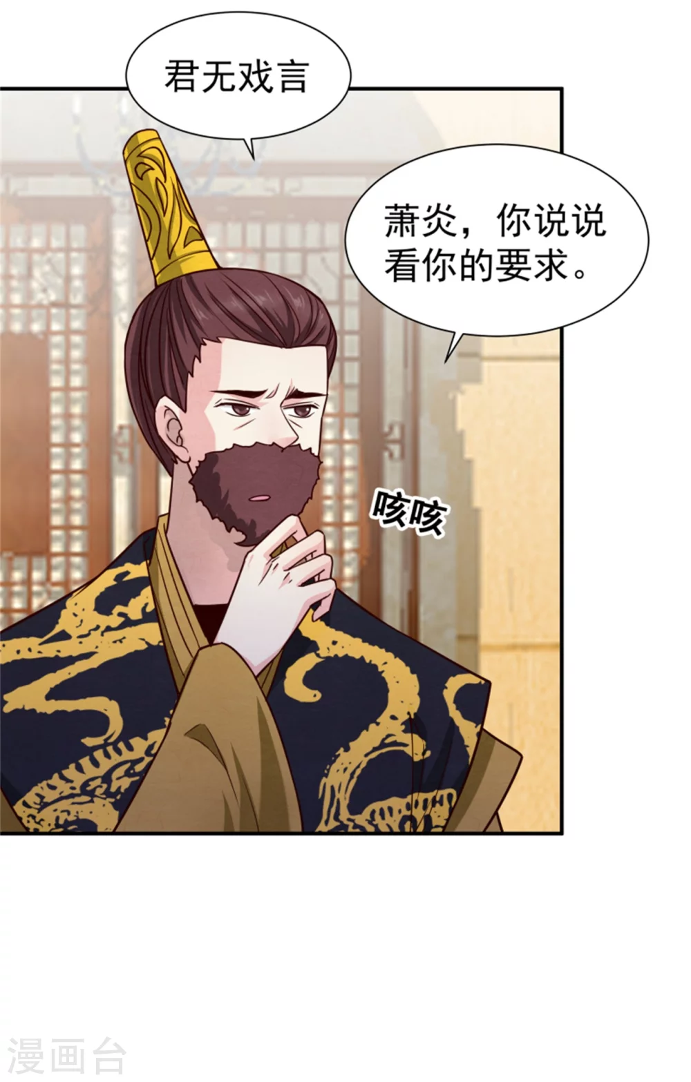 第175话 吾家有“儿”初长成29