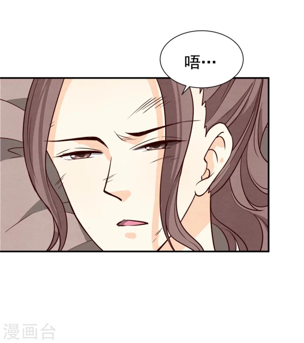 第159话 你没死！36