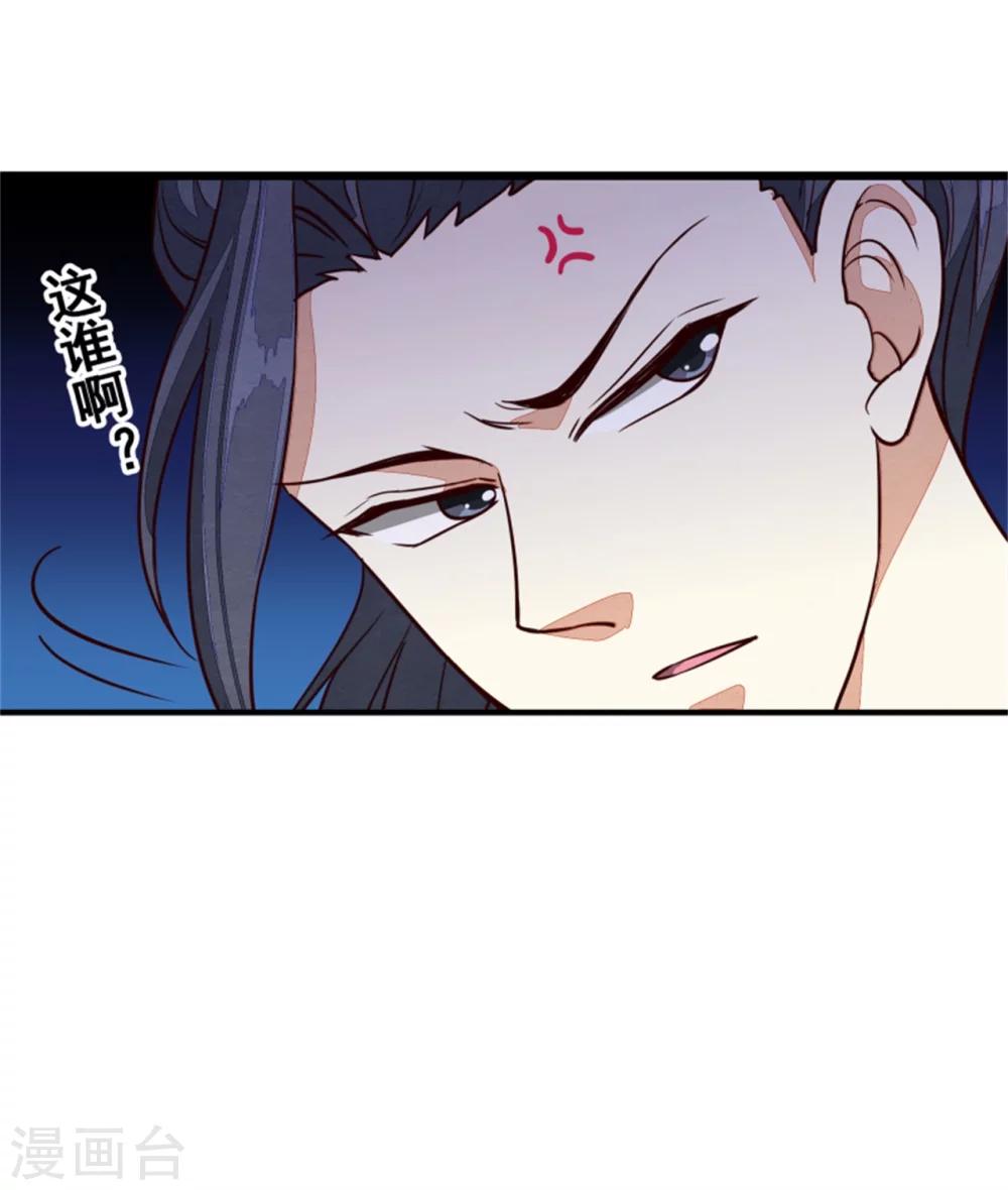 第149话 这位兄台，我们主子找你7