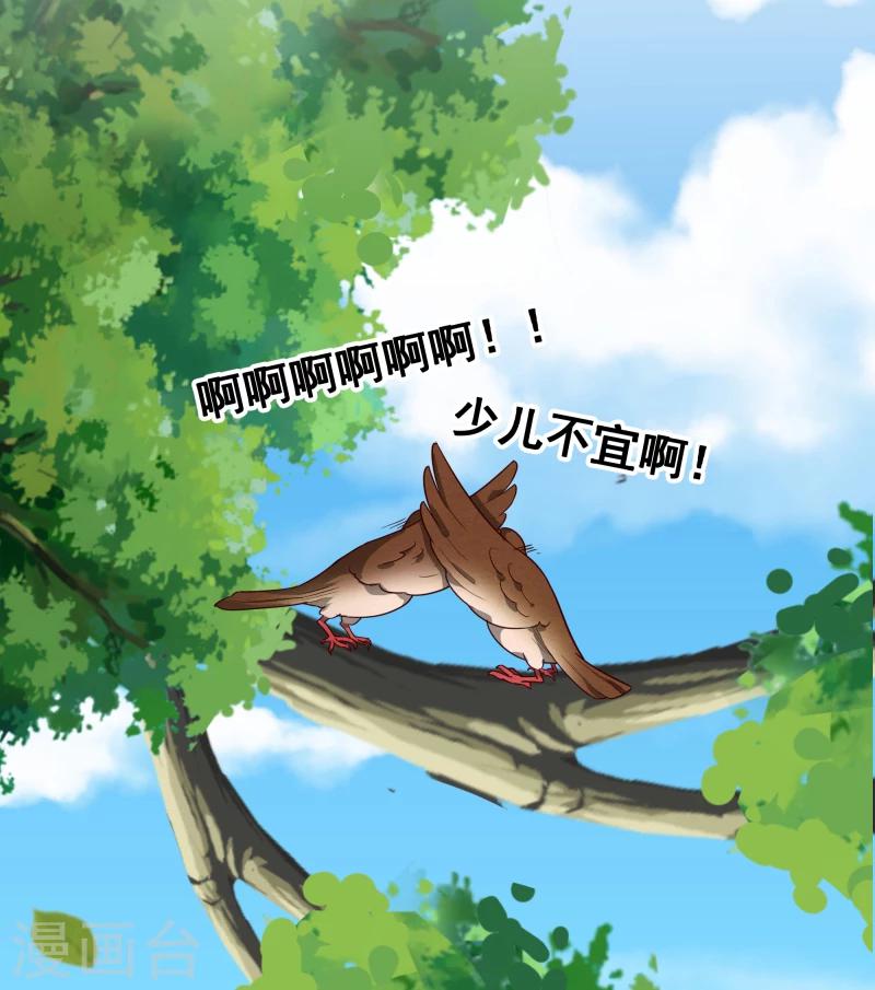 第145话 难道他们发现了？34