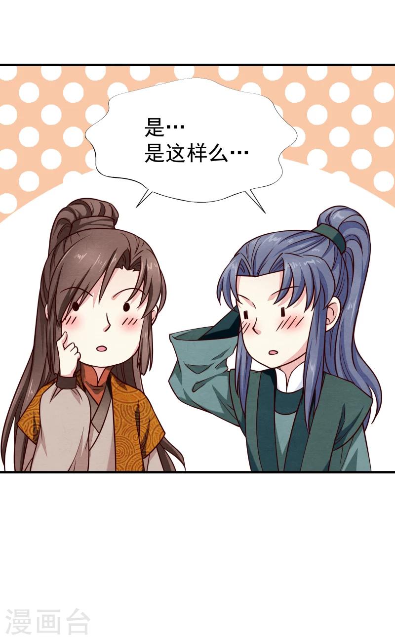 第143话 一切尽在掌握之中5
