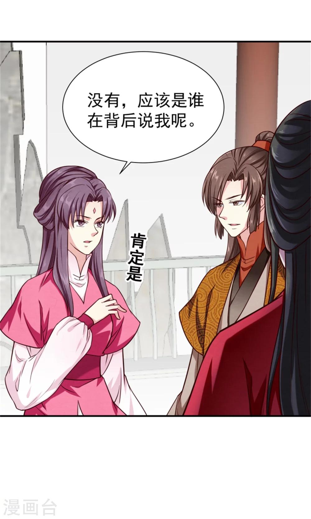 第155话  下了一盘大棋25