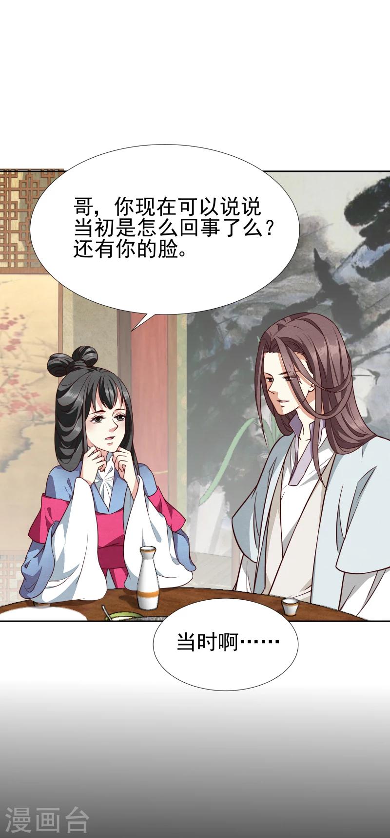 第139话 误会12
