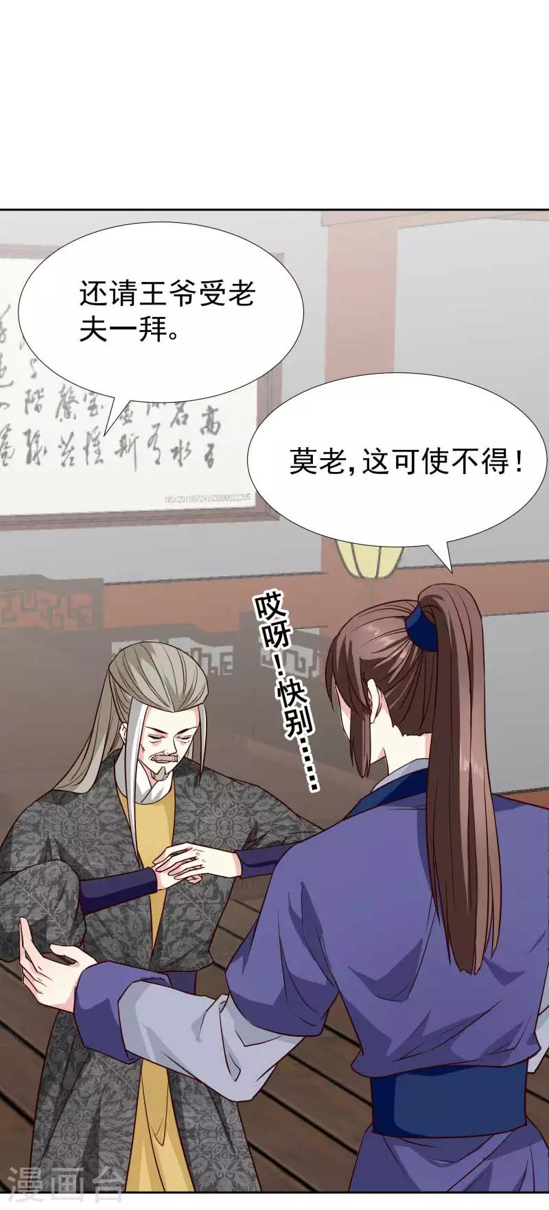 第129话 螳螂捕蝉，黄雀在后21