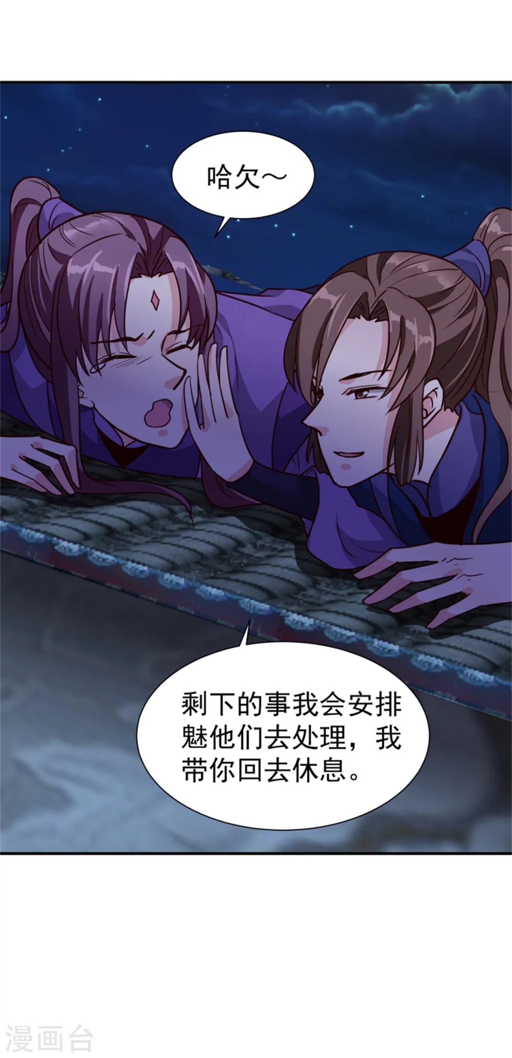 第166话 看戏28