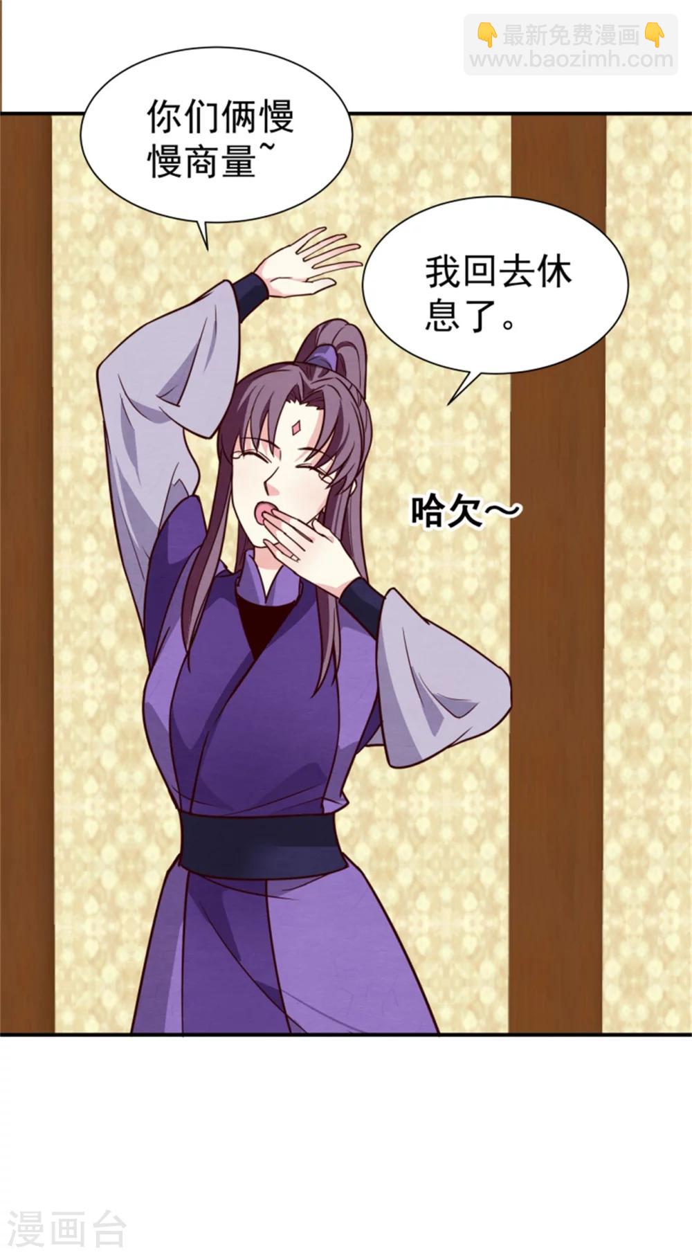 第169话 血书传信23