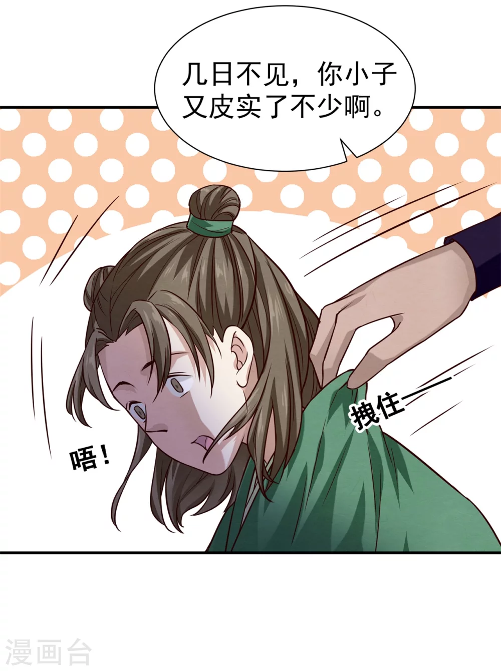 180 逃过一劫25