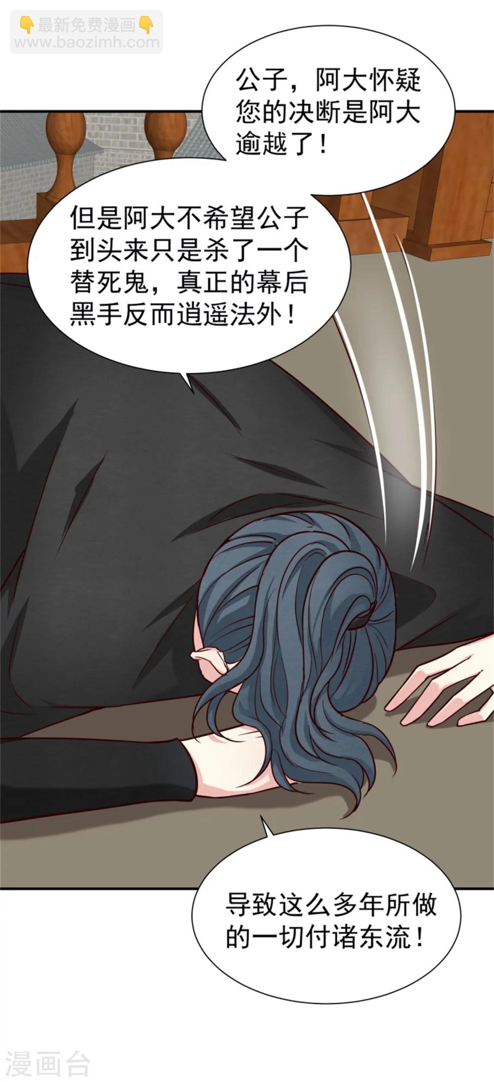 第156话 原来是个傲娇27