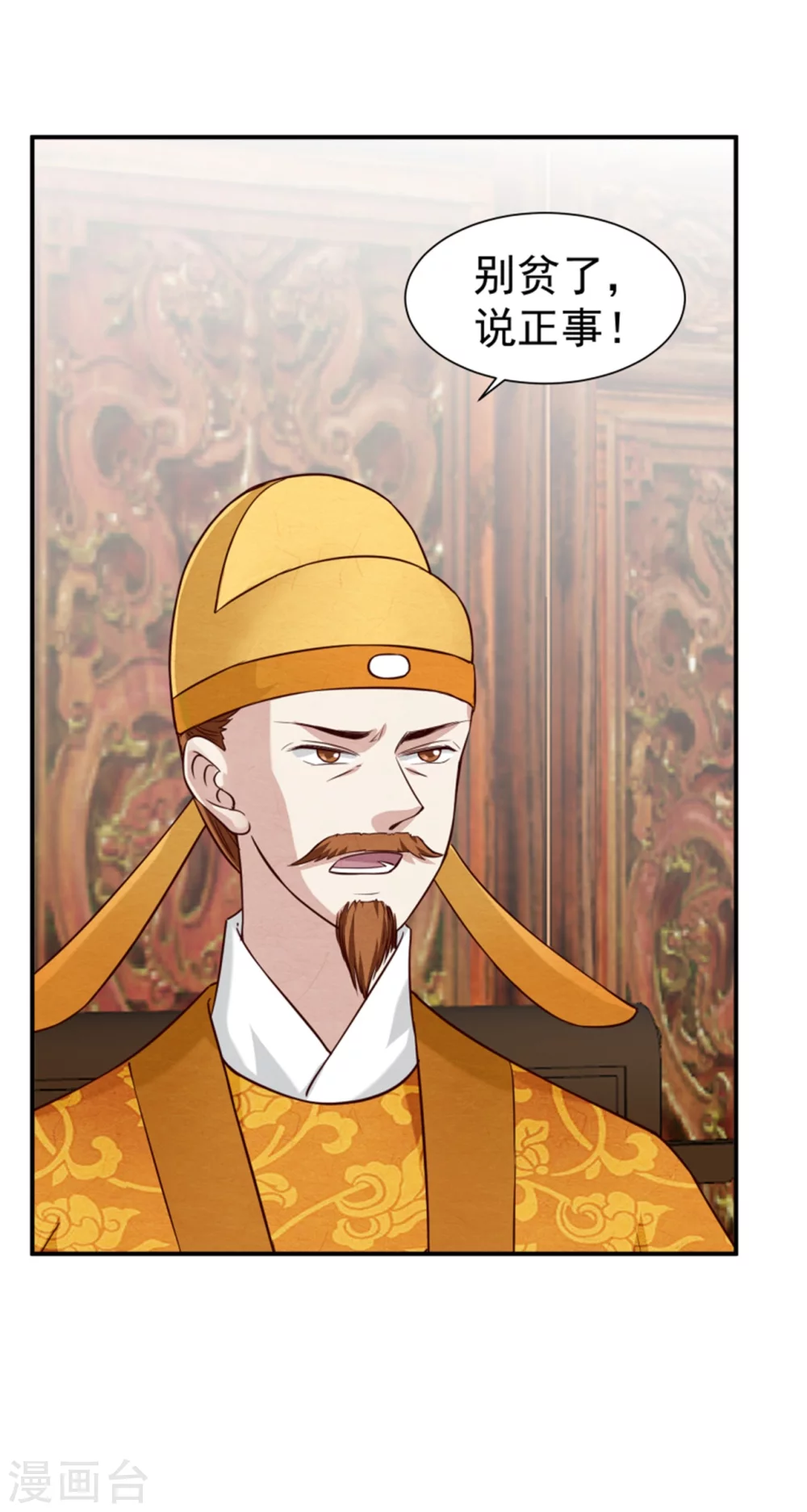 第182话 糊弄和欺骗34