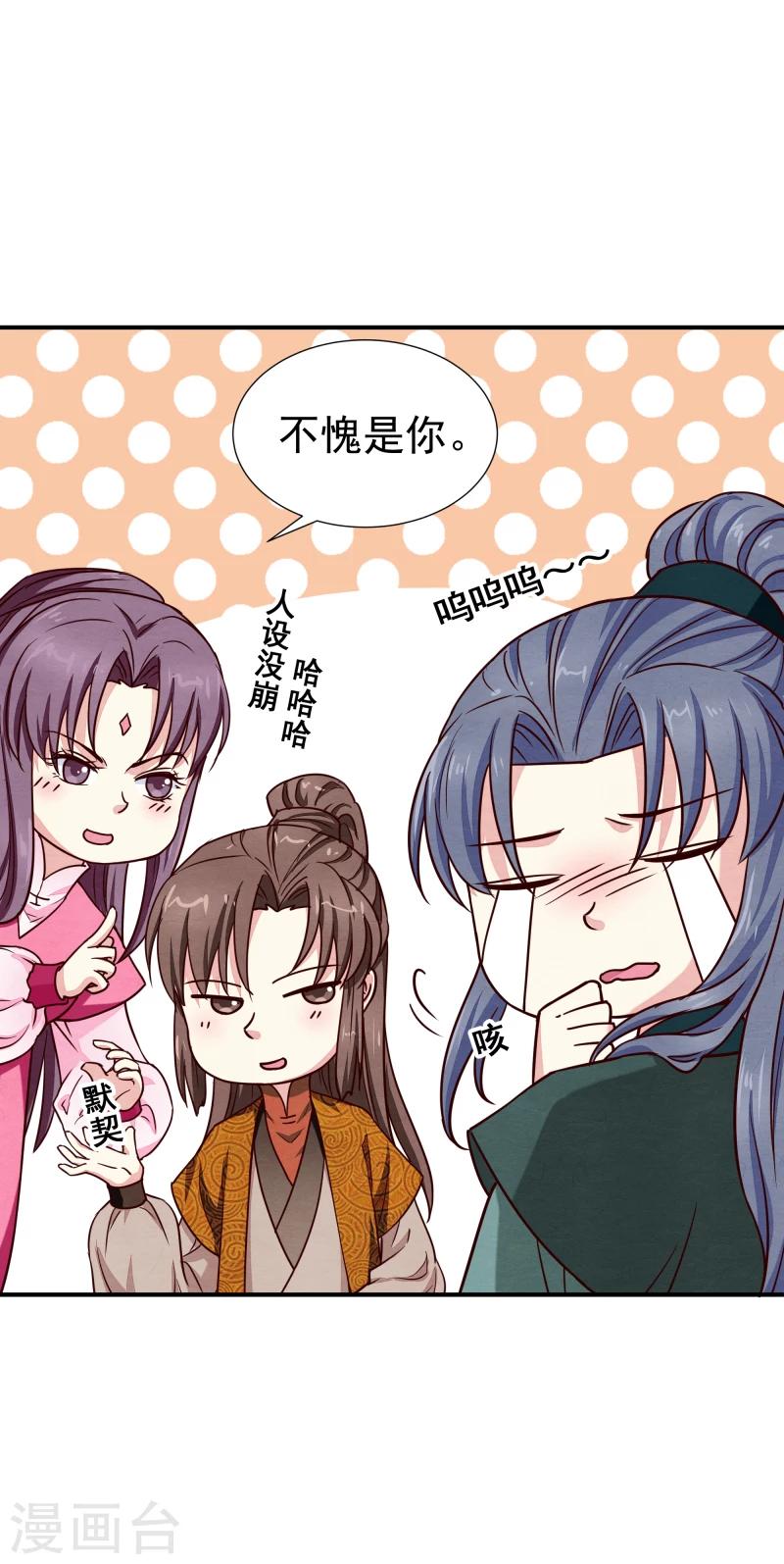 第142话 要暴走了6