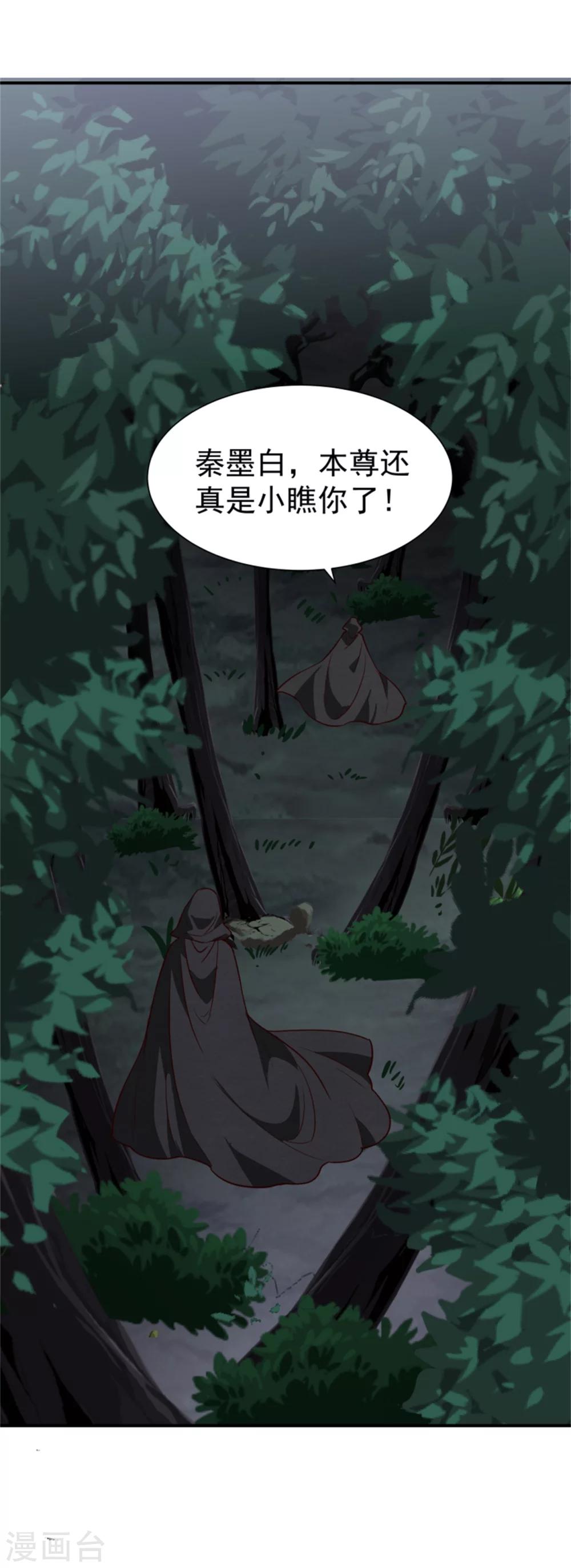第159话 你没死！29
