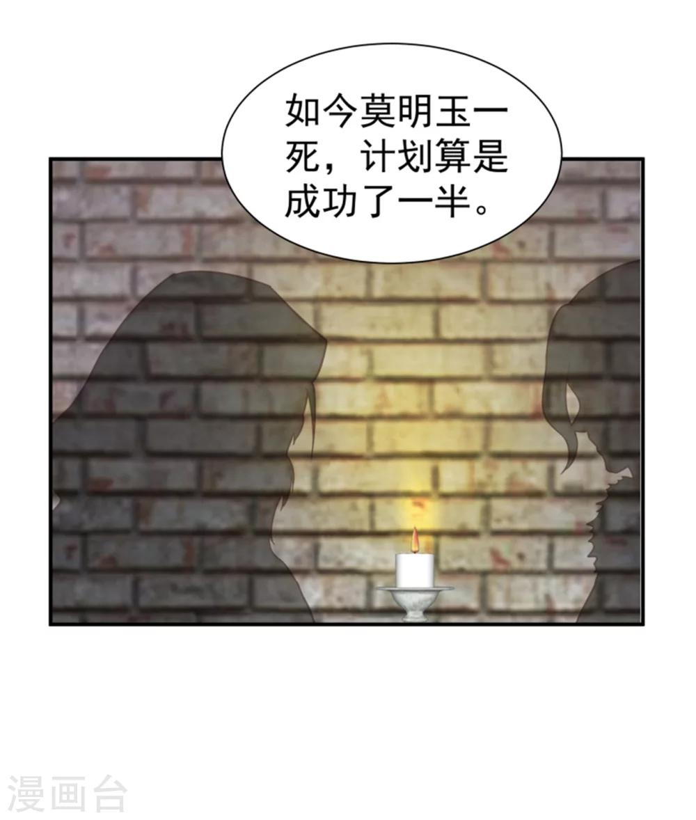 第159话 你没死！1