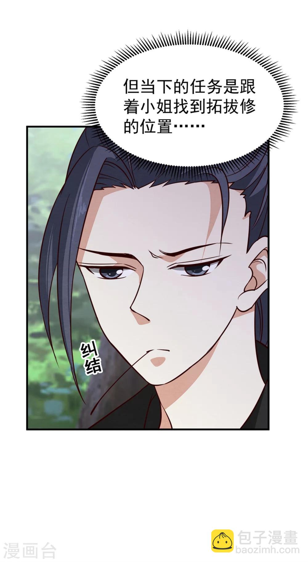第149话 这位兄台，我们主子找你4