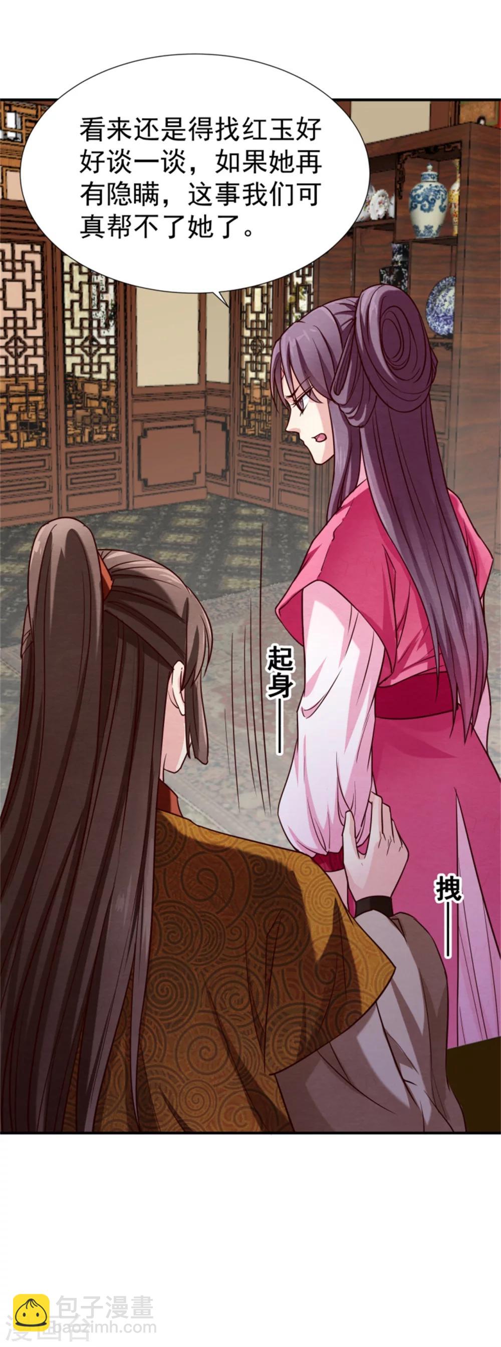 第152话 完了，控制不住了21