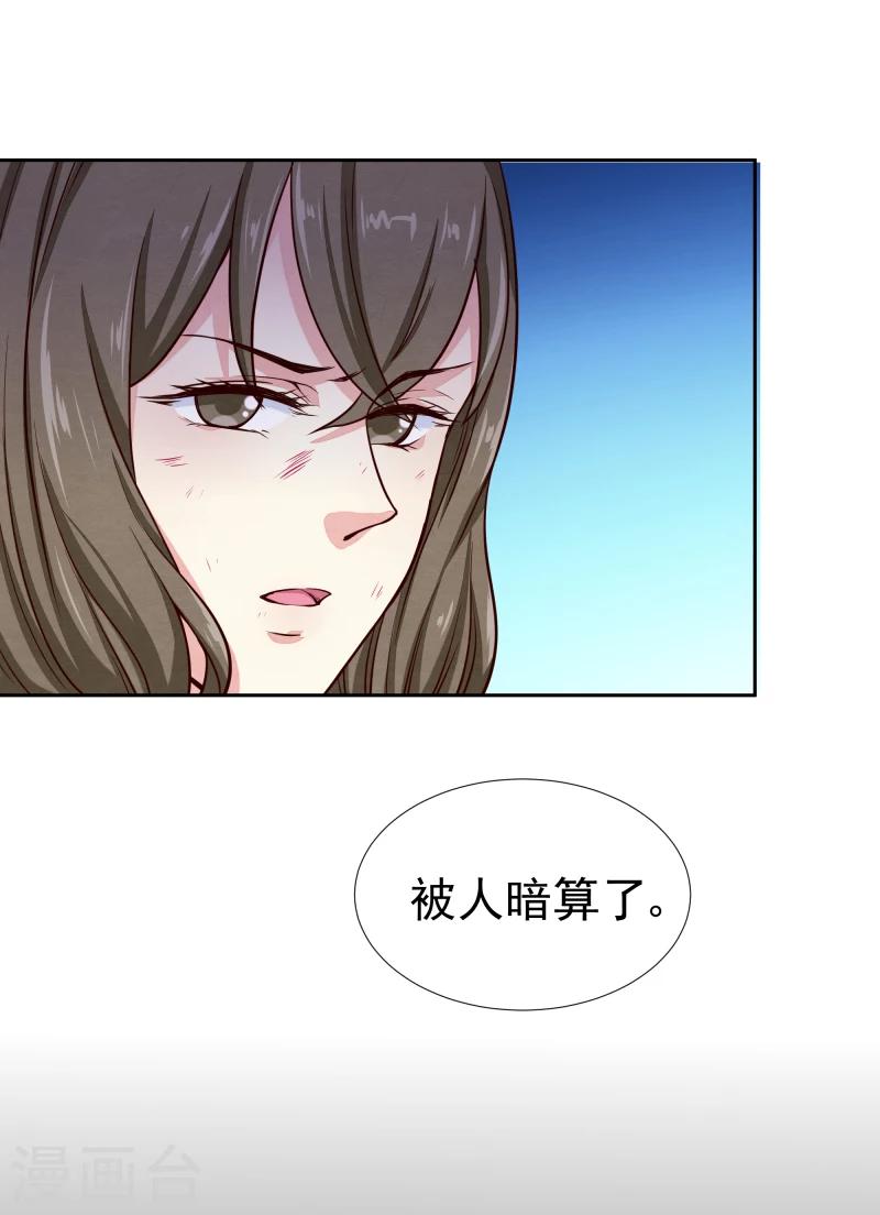 第135话 被暗算了22