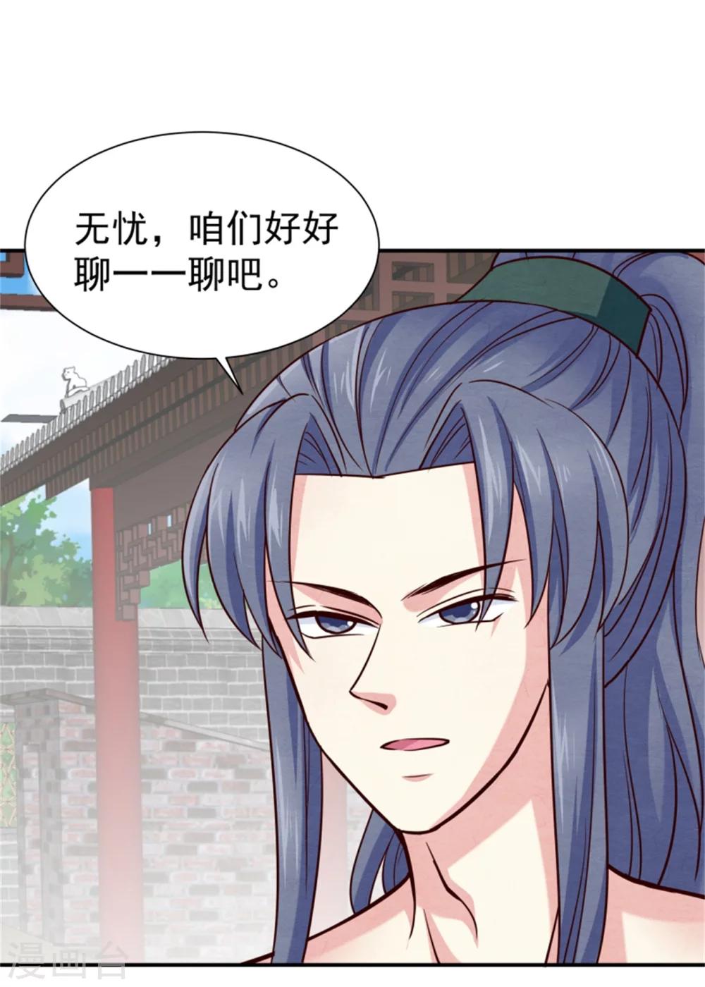 第154话 拓跋玉的伪装12