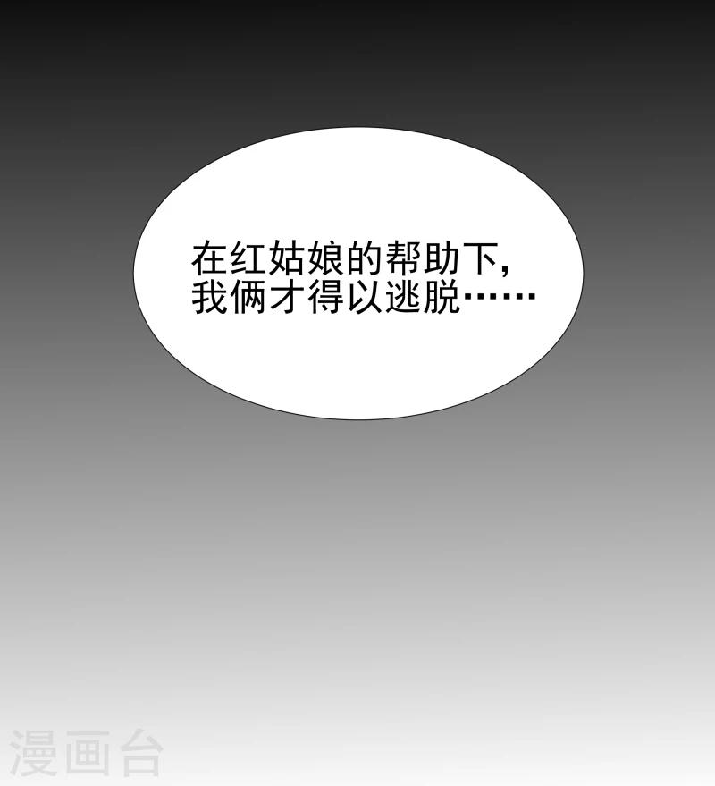 第136话 以死相逼13