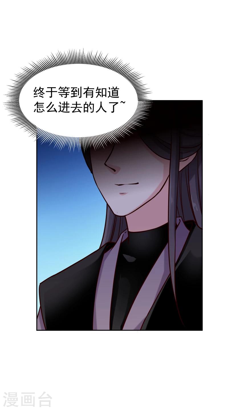 第120话 危机四伏14
