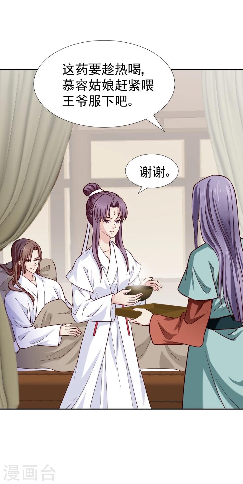 第123话 将计就计5